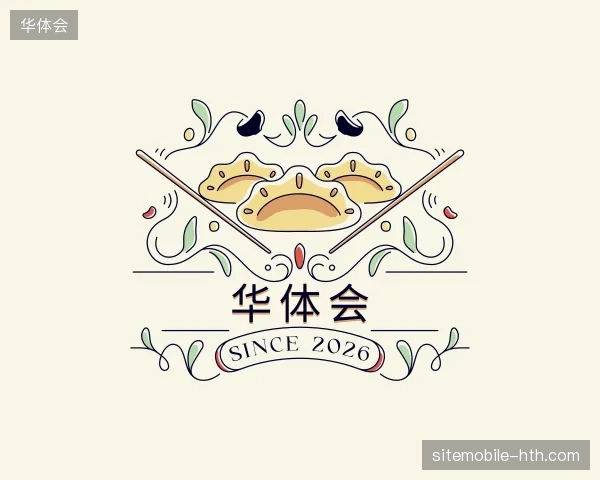 介绍华体会中国官网